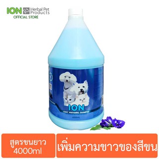 ION HW4L แชมพูสมุนไพร สูตรอัญชัน เพิ่มความขาวของสีขน สำหรับสุนัขและแมว ขนยาว Coat Whitening Shampoo 4000ml