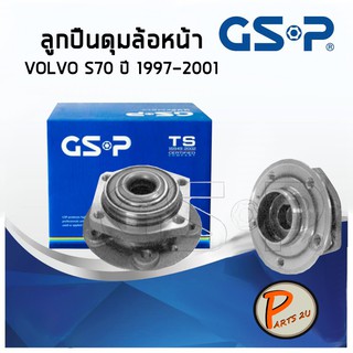 GSP ลูกปืนดุมล้อหน้า VOLVO S70 (ราคาต่อ 1ชิ้น) ปี 1997-2001 (5 รู) ลูกปืนดุมล้อ, ลูกปืนล้อ, ดุมล้อ วอลโว่