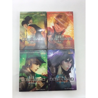 ปริศนาแห่งดอนการ์ด เล่ม 1-4 นิยาย นิยายลดราคา หนังสือ นิยายแฟนตาซี