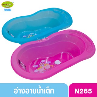 NANNY แนนนี่ อ่างอาบน้ำเด็กแนนนี่ N265