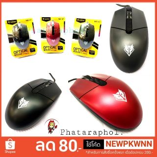 เม้าส์ NUBWO NM-147 USB Optical Mouse รุ่น NM-147