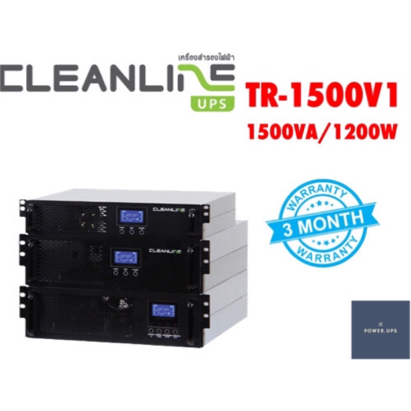UPS เครื่องสำรองไฟมือสอง CLEANLINE รุ่น TR-1500 1500VA/1200W พร้อมแบตเตอรี่ใหม่ สินค้าพร้อมใช้งาน รั