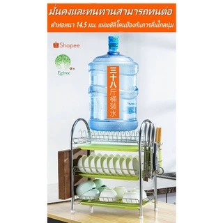 Egtree ชั้นวางจาน พร้อมถาดรองน้ำ 2/3ชั้น สไตล์ญี่ปุ่น ที่คว่ำจาน สแตนเลส ชั้นวางของในครัว ที่ใส่จาน กันสนิม ที่คว่ําชาม