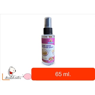 สเปรย์กำจัดกลิ่น Bearing Magic Odor Remover ขนาด 65ml.