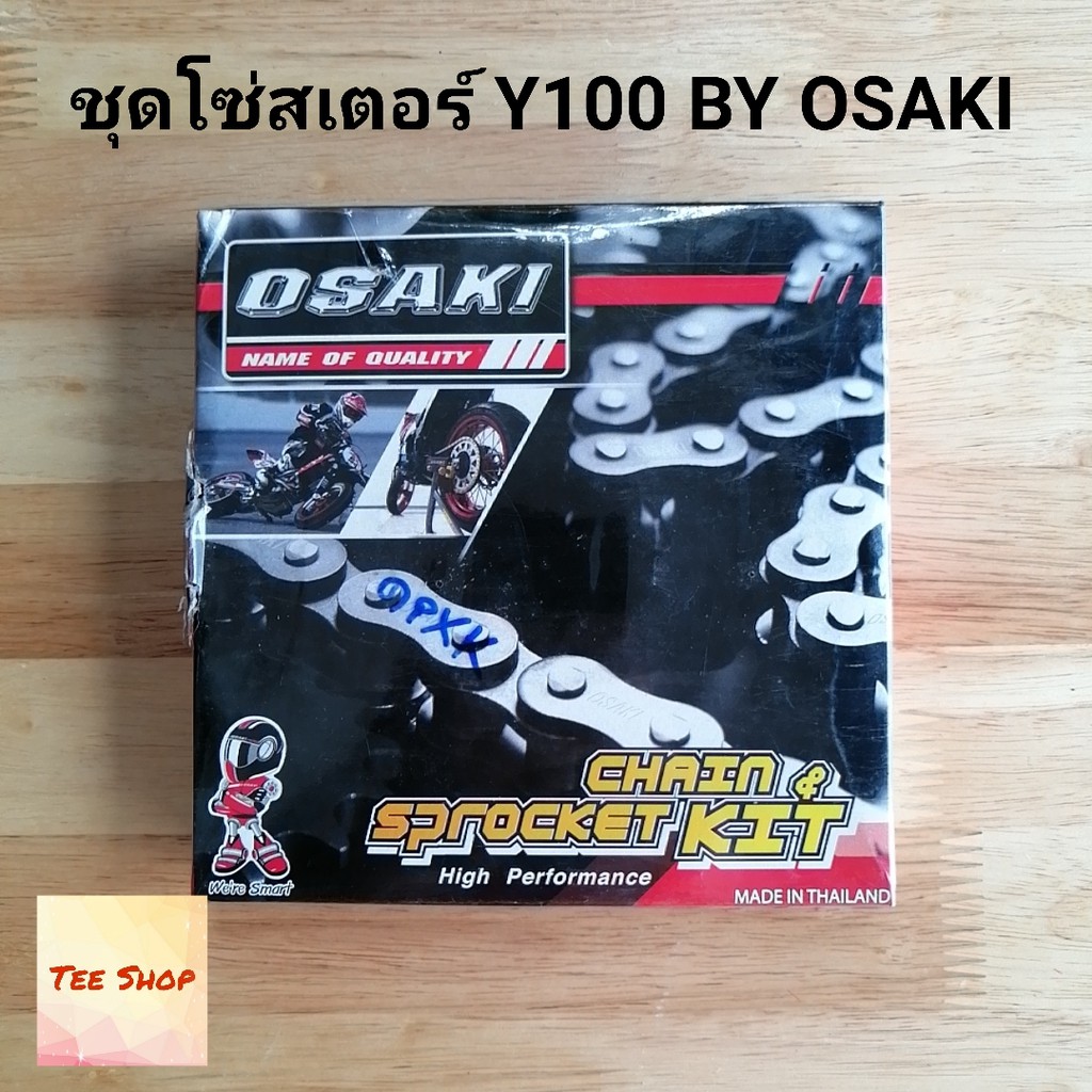 ชุดโซ่สเตอร์ วาย100 ตราโอซากิ (CHAIN&SPROCKET KIT Y-100 BY OSAKI)โซ่ขนาด 428H-100L สเตอร์ 14T-36T