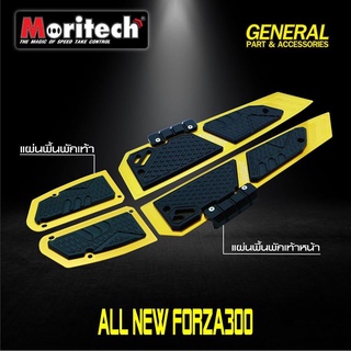 ￼แผ่นพื้นพักเท้าหน้า CNC All New Forza 300/350 MORITECH