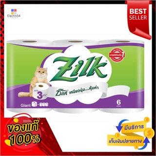 ซิลค์ไจแอนท์กระดาษชำระ x6ZILK GIANT TOILET TISSUE 6S