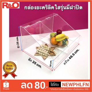 ถาด Displayโชว์วางอาหาร รุ่นมีฝาปิดสีใส