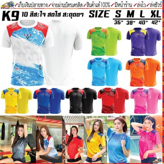 CAPPUCCINO SPORT(คาปูชิโน่ สปอร์ต)เสื้อกีฬา รุ่น K9  มี 10 สี สะใจ สดใส สะดุดตา  Size S - XL สินค้าดี ราคาถูก