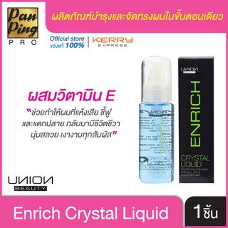 เอ็นริช คริสตัล ลิควิด เซรั่ม 65 มล.Enrich Crystal Liquid Serum 65 ml.