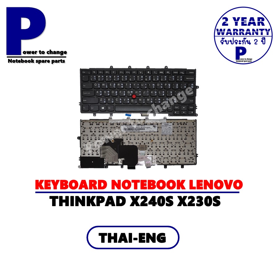 KEYBOARD NOTEBOOK LENOVO THINKPAD X240S X230S X250 X260 / ภาษาไทย-อังกฤษ