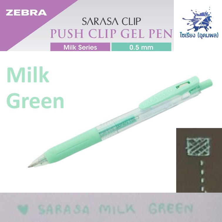 [0.5] ปากกา MILK Zebra Sarasa ซาราซ่า รุ่นมิลค์กี้ รวมทุกสี เขียนบนกระดาษดำได้