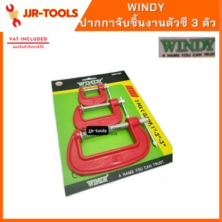 จ.เจริญรุ่งเรือง ปากกาจับชิ้นงานตัวซี 3 ตัว Windy