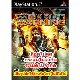 เลือดไม่ลดและกระสุนไม่จำกัด Without Warning PS2