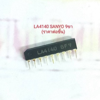 LA4140 IC SANYO SIP-9  (ราคาต่อชิ้น)