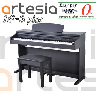 เปียโนไฟฟ้า Artesia DP-3 Plus