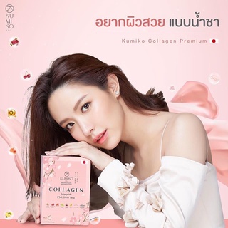 แท้100% คูมิโกะ คุมิโกะ คอลลาเจน Kumiko Collagen Salmon Stem Cell [15 ซอง]