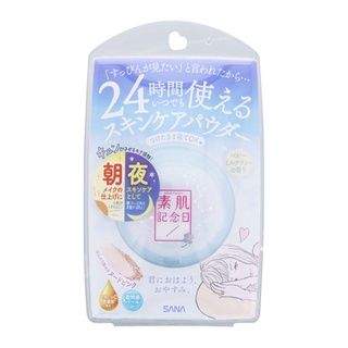 SUHADA KINENBI SKINCARE POWDER BABY MILK TEA 10 G / แป้งฝุ่นอัดแข็ง สีนู้ดพิ้งค์ กลิ่นชานม