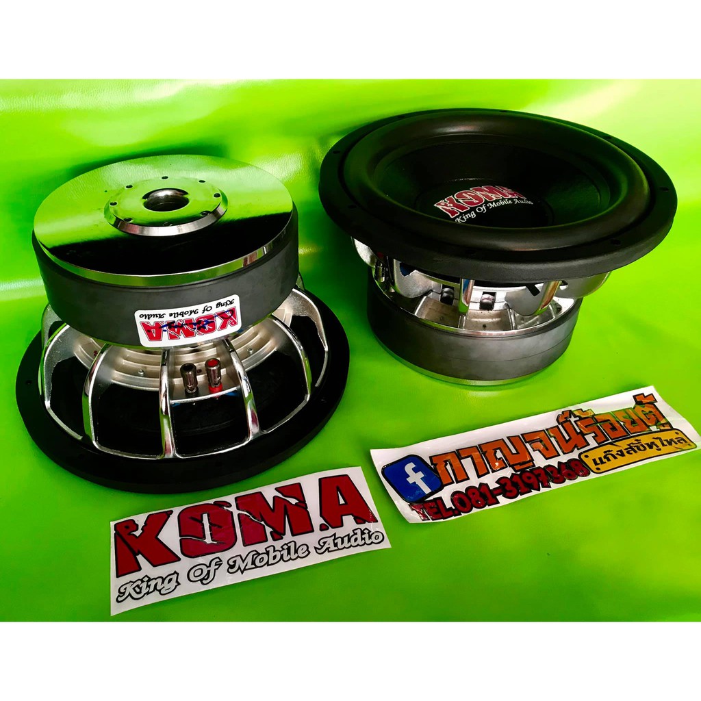 Koma12"220x2 ลำโพงซับรถยนต์1คู่รุ่นรองท็อป