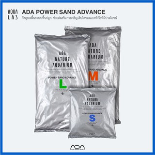 ADA POWER SAND ADVANCE วัสดุรองพื้นระบบพื้นปลูก ช่วยส่งเสริมการเจริญเติบโตของแบคทีเรียที่มีประโยชน์