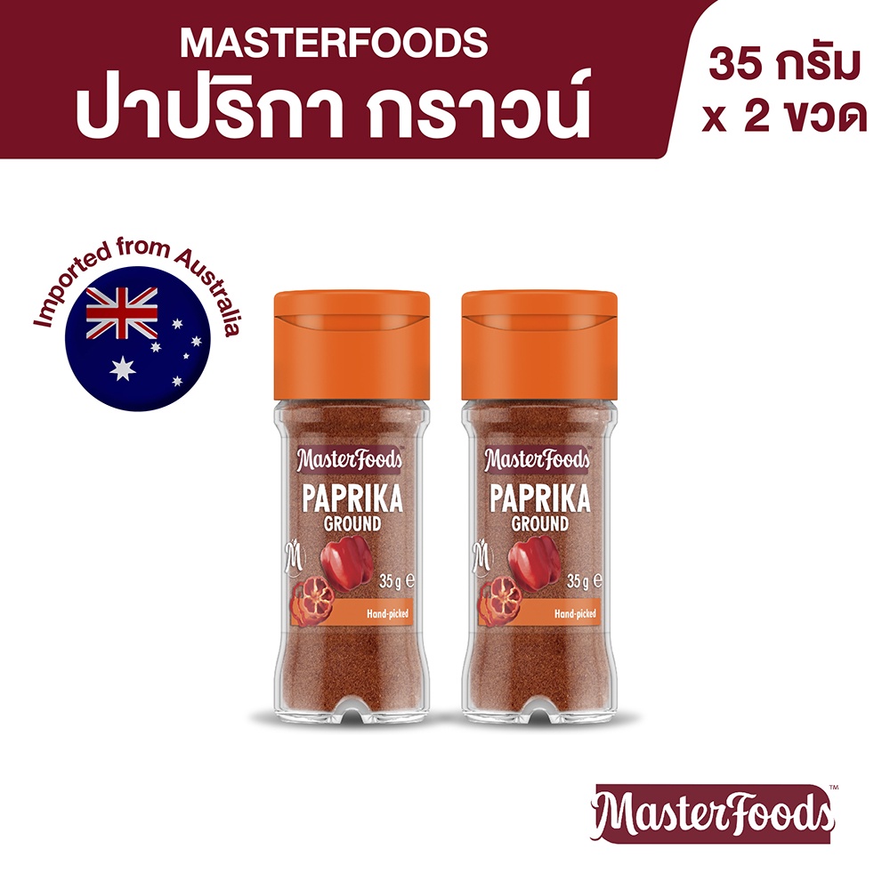มาสเตอร์ฟู้ดส์ ปาปริกา กราวน์ 35 ก. x 2 ขวด Masterfoods Paprika Ground 35g x 2 Bottles