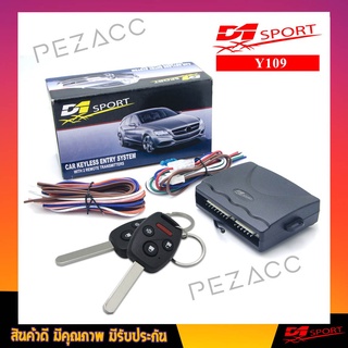 d1 sport รีโมทเปิด-ปิดประตูรถยนต์ (Half set) เเบบตรง ทรง HONDA ได้กุญเเจสองดอก ( Y109 ) ติดตั้งง่านมีคู่มือให้