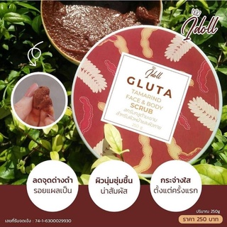 🟥🌟I-Doll Gluta Tamarind Scrub🌟🟥สครับไอดอลกลูต้ามะขาม สครับผิวใส ลดรอยแตกลาย 