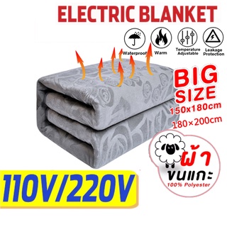 XIAOMIผ้าห่มทำความร้อน ผ้าห่มไฟฟ้า ผ้าห่ม220V HD 100 Heated Overblanket l บอยเลอร์ ผ้าห่มไฟฟ้า รุ่น เอชดี 100180x150cm E