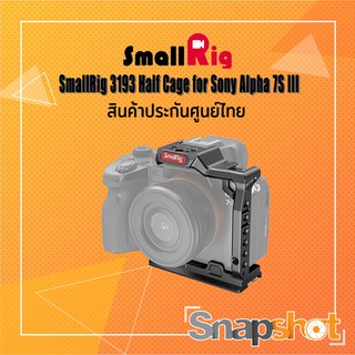 SmallRig 3193 Half Cage for Sony Alpha 7S III ประกันศูนย์ไทย snapshot snapshotshop