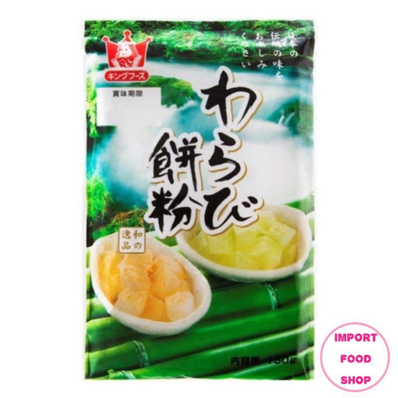 Warabi Mochi วาราบิโมจิ แป้งวาราบิโมจิ King Foods นำเข้าจากญี่ปุ่น เนื้อนุ่ม ลื่น นุ่มนวล ทานกับ ผงถั่ว คินาโกะ kinako