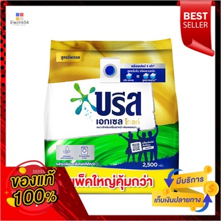 บรีสเอกเซลโกลด์ผงซักฟอก2500 กรัมBREEZE EXCEL GOLD DETERGENT 2500 G.