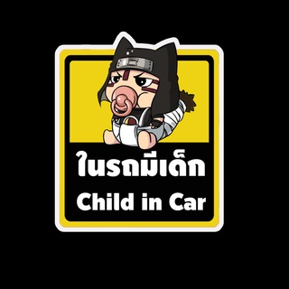 สติ๊กเกอร์ baby in car มีเด็กในรถ ในรถมีเด็ก child in car สติ๊กเกอร์ติดรถ สติ๊กเกอร์กันน้ำ แม่เหล็กติดรถยนต์ BCA46