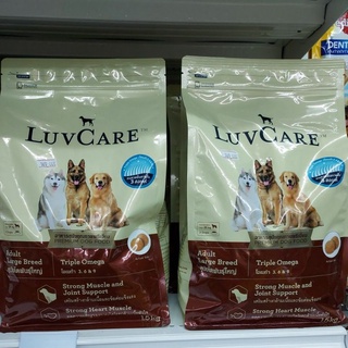 LuvCare  เลิฟแคร์ 1.5 กิโลกรัม สำหรับสุนัขโตพันธ์ใหญ่