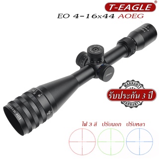 กล้อง T-EAGLE รุ่น EO 4-16x44AOEG (HK) รับประกันสินค้าเป็นของแท้100% (สินค้ามีให้เลือก ขา 11 และขา 20)