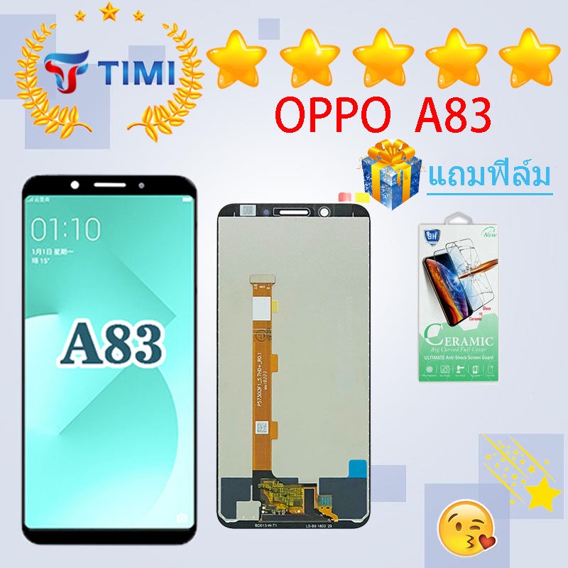 ชุดหน้าจอ Oppo A83 งานมีประกัน แถมฟิล์ม – โปรปัง