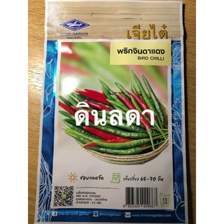 พริกจินดาแดง เมล็ดพันธุ์เจียไต๋  สินค้าพร้อมส่ง