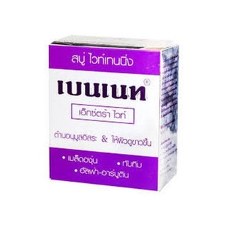 BENNETT Extra White สบู่เบนเนท เอ็กซ์ตร้า ไวท์ 1ก้อน