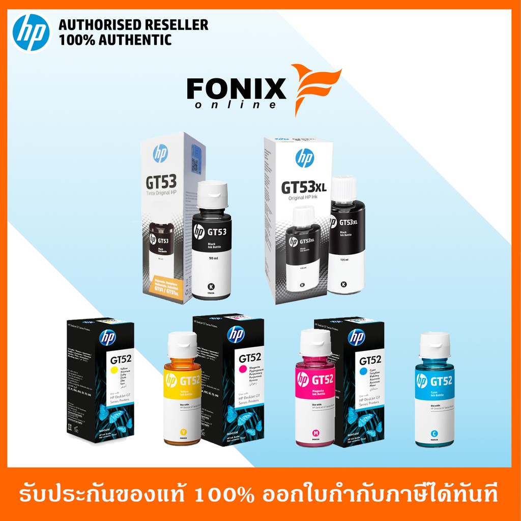 หมึกพิมพ์แท้ HP GT53 BK, GT53XL BK , GT52 CMY  Original Ink Bottle (1VV21AA,1VV22AA,M0H54AA,M0H55AA,M0H56AA)