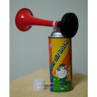 ชุดแตรลมกระป๋อง super air horn