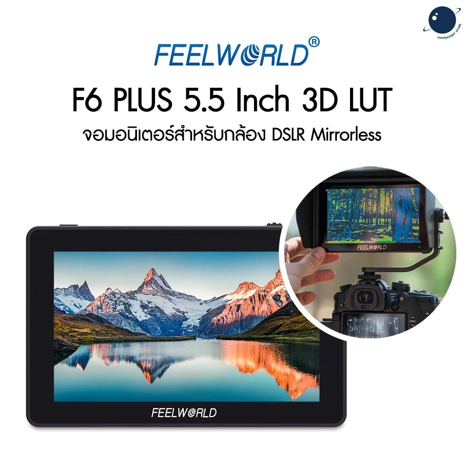FEELWORLD F6 PLUS V2 จอมอนิเตอร์สำหรับกล้อง DSLR Mirrorless