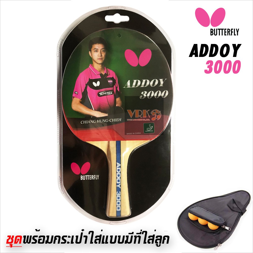 BUTTERFLY ไม้ปิงปอง รุ่น Addoy 3000 - พร้อมกระเป๋าใสสีดำ Bag แบบมีที่ใส่ลูก (ไม่ได้แถมลูกปิงปอง)