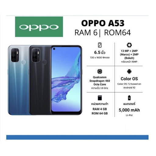 โทรศัพท์มือถือ OPPO A53 Ram4+Rom64GB