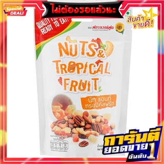 ฟลาวเวอร์ฟูดนัทแอนด์ทรอปิคัลฟรุ๊ต 180กรัม Flower Food Nuts &amp; Tropical Fruits 180g.