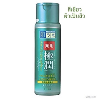 ❀☎🇯🇵แท้💯% ใหม่! ถูกสุด!! HADA LABO ฮาดะ ลาโบะ น้ำตบจากญี่ปุ่น ขนาด 170ml. มีให้เลือก 6 สี ของแท้ made in Japan 🇯🇵