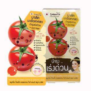 Tomato Collagen White&amp;Smooto Maskสมูทโตะ โทเมโท คอลลาเจน ไวท์ แอนด์ สมูท มาส์ค