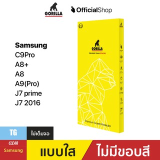 Gorilla ฟิล์มกระจกไม่เต็มจอ สำหรับ Samsung Galaxy ไม่มีประกัน