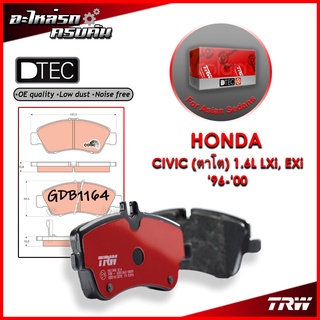 TRW ผ้าเบรคหน้า HONDA CIVIC (ตาโต) 1.6L LXi, EXi 96-00 (GDB1164)