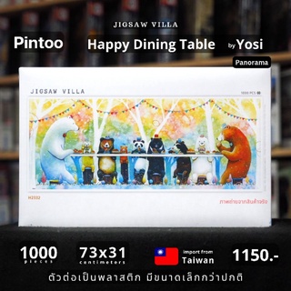 Pintoo - Happy Dining Table Panorama / Yosi  ขนาด 1000 ชิ้น มีสินค้าที่ไทย พร้อมส่งได้ทันที