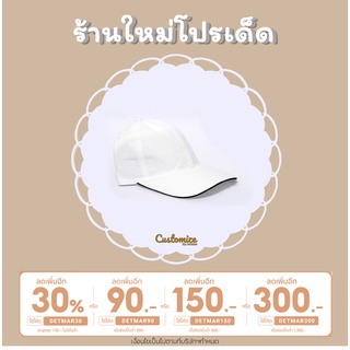 [เหลือ 167.- ใส่โค้ด DETMAR30] หมวกแก็ป หมวกเบสบอลแฟชั่น รุ่น A007 👒