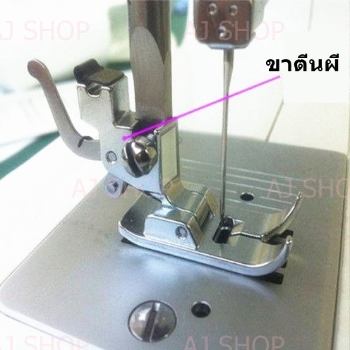 ก้านตีนผี รุ่น:LK-8301 สำหรับจักรเล็ก